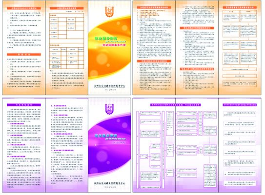 就业指导更精准 学生求职更从容
